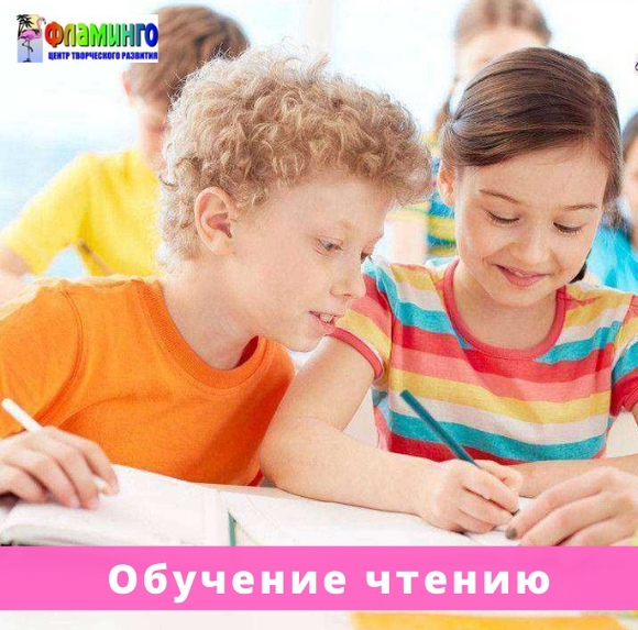 Уроки чтения для детей в Архангельске (мини-группы)