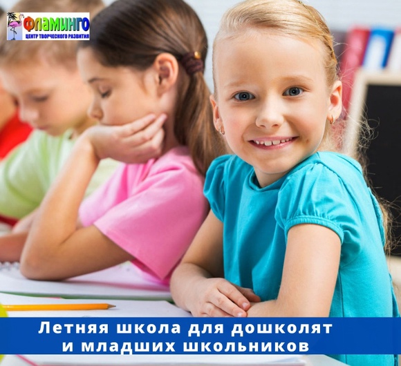 Летняя школа для детей в Архангельске
