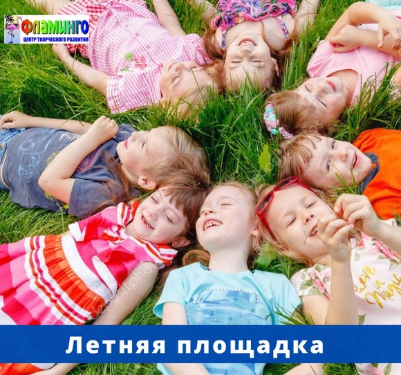 Летняя площадка для детей с английским в Архангельске